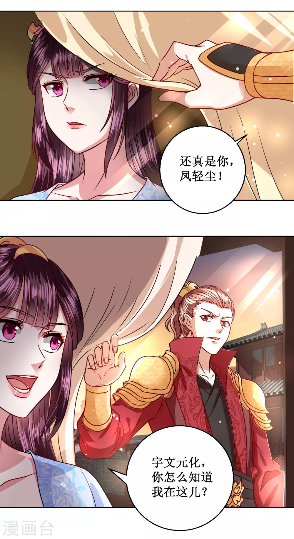 第30话 庸医-第33话