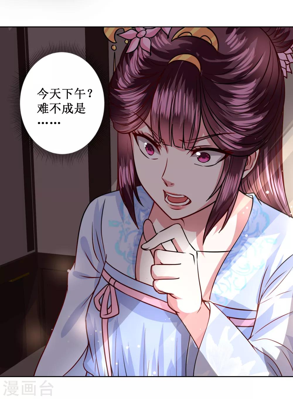 第30话 庸医-第33话