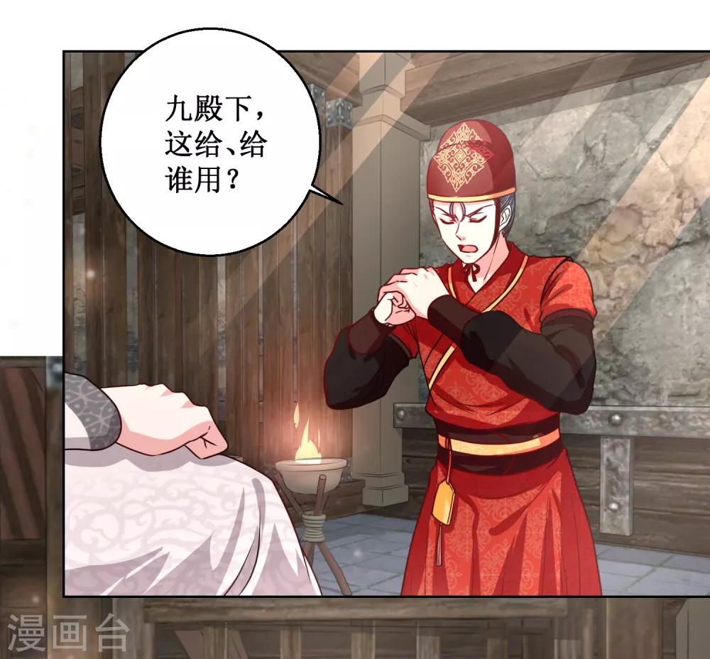 第30话 庸医-第33话
