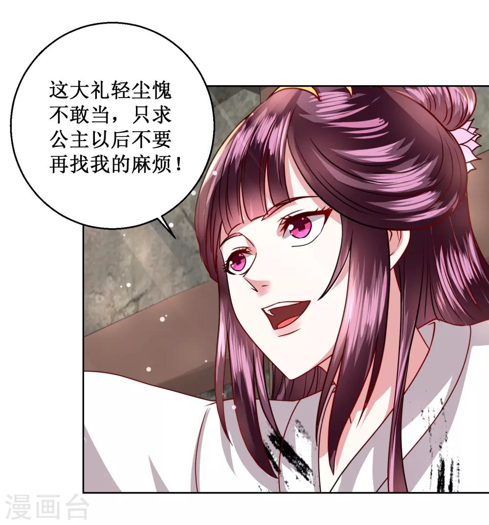 第30话 庸医-第33话