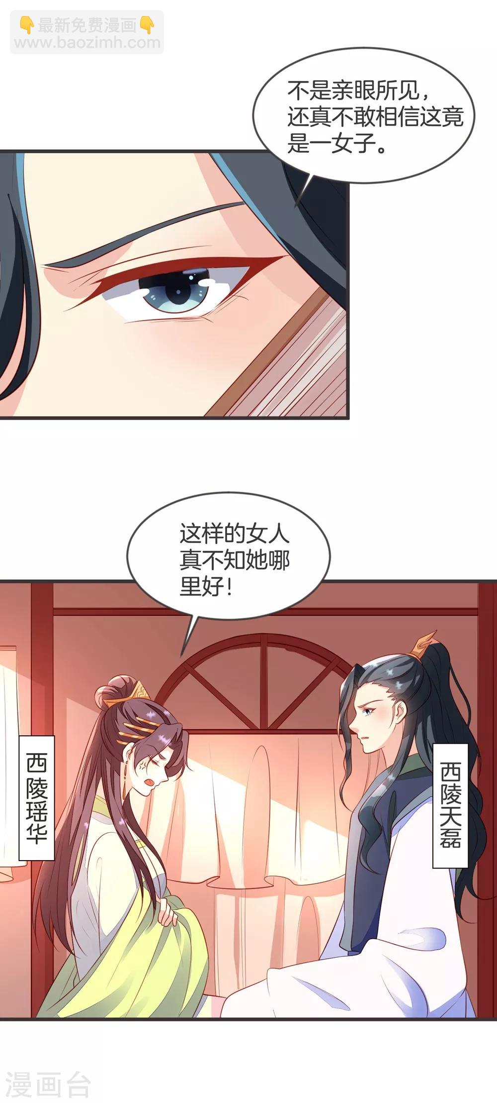 第32话 乌合之众-第35话