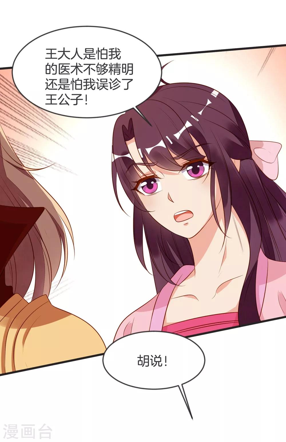 第32话 乌合之众-第35话