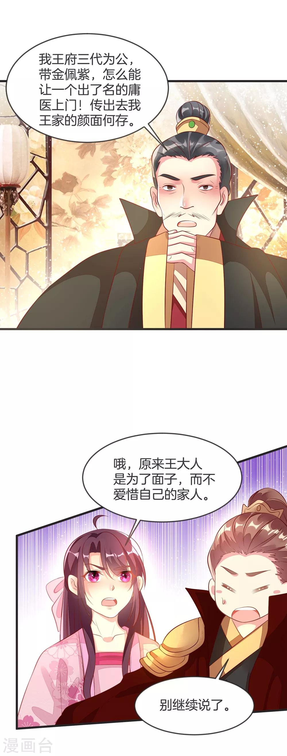 第32话 乌合之众-第35话