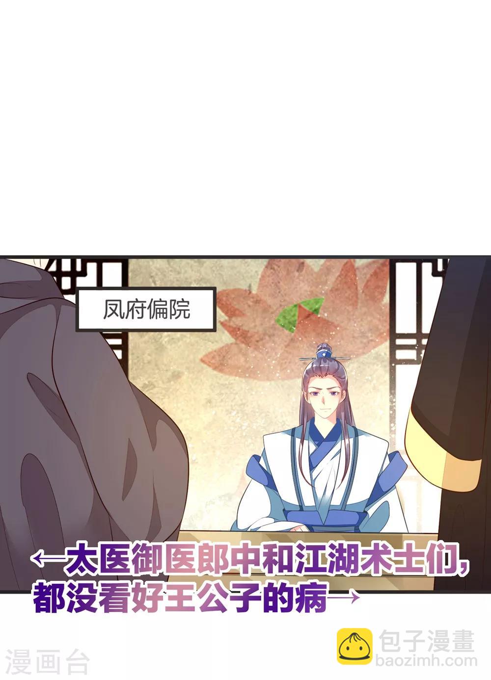 第32话 乌合之众-第35话