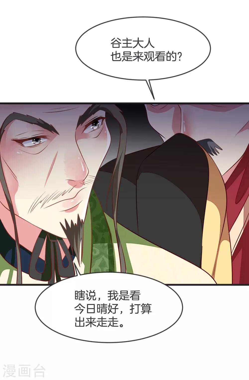 第32话 乌合之众-第35话