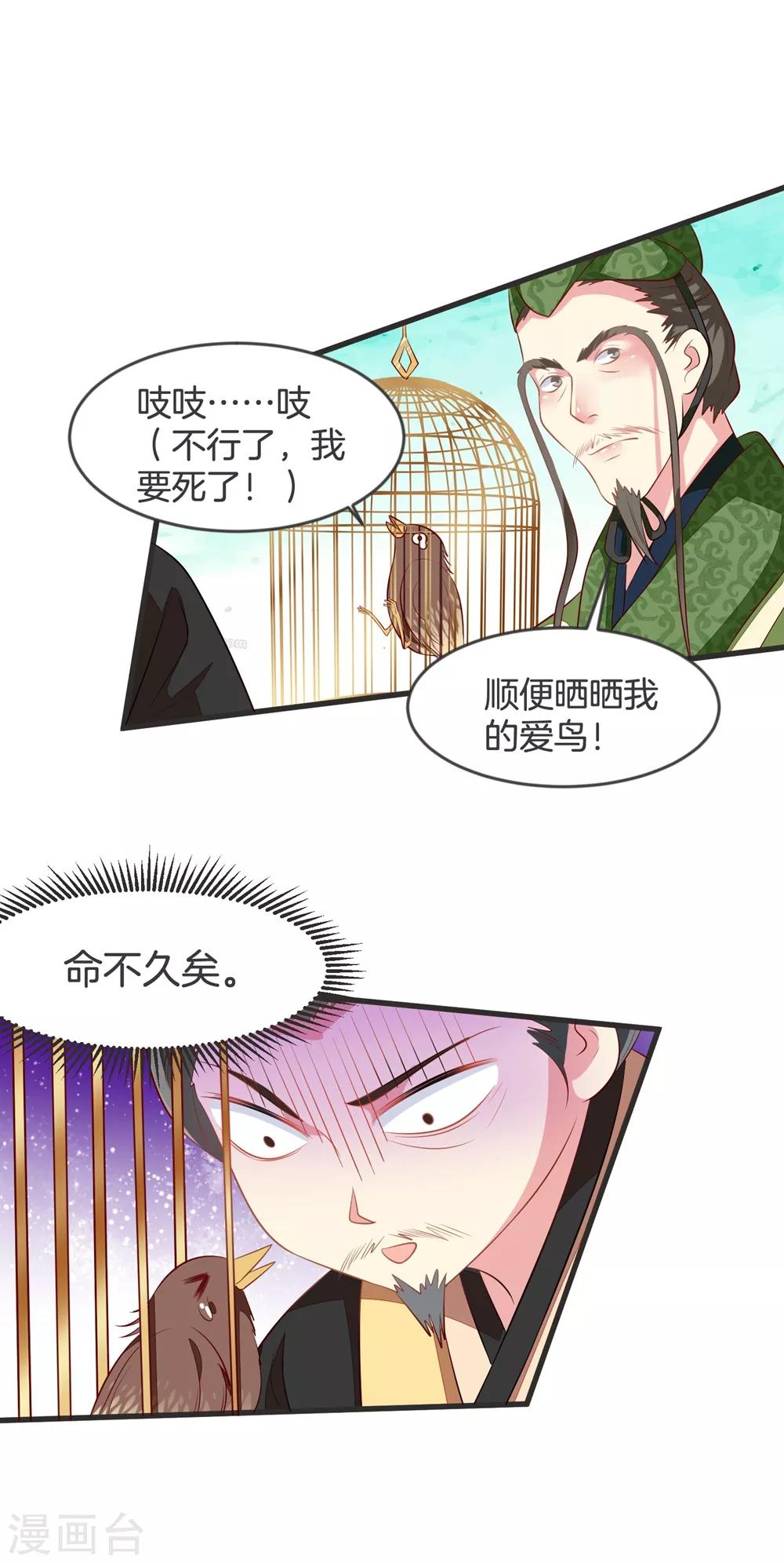 第32话 乌合之众-第35话