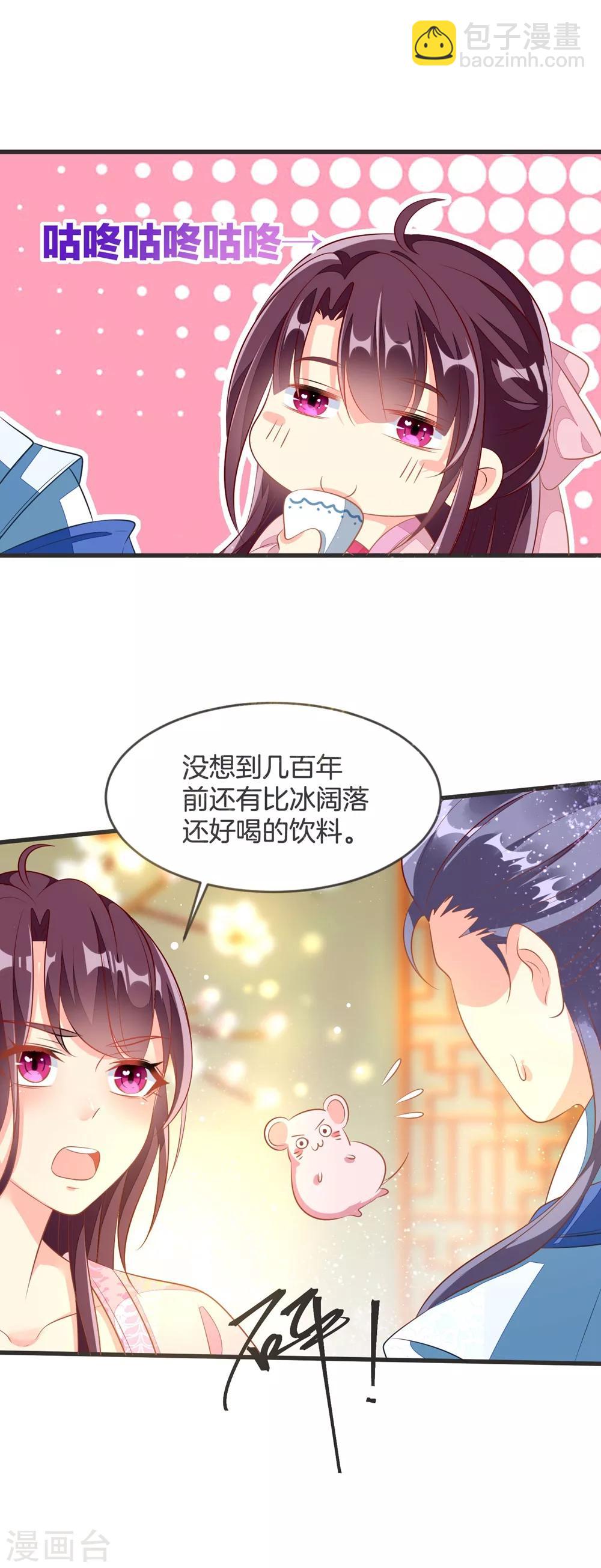 第32话 乌合之众-第35话