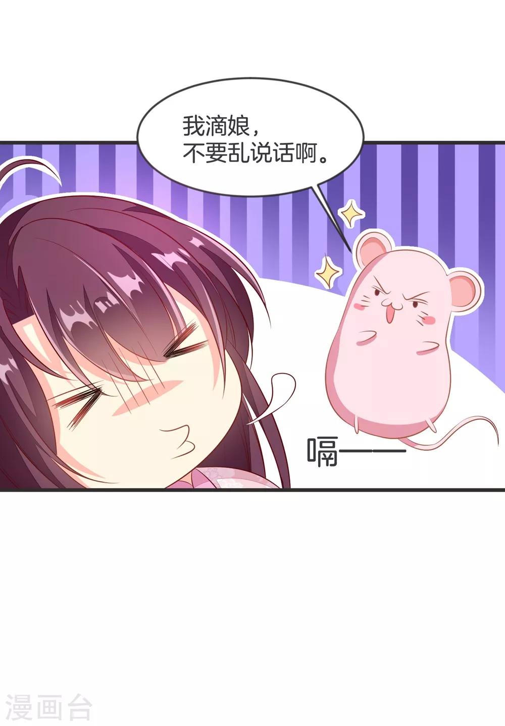 第32话 乌合之众-第35话