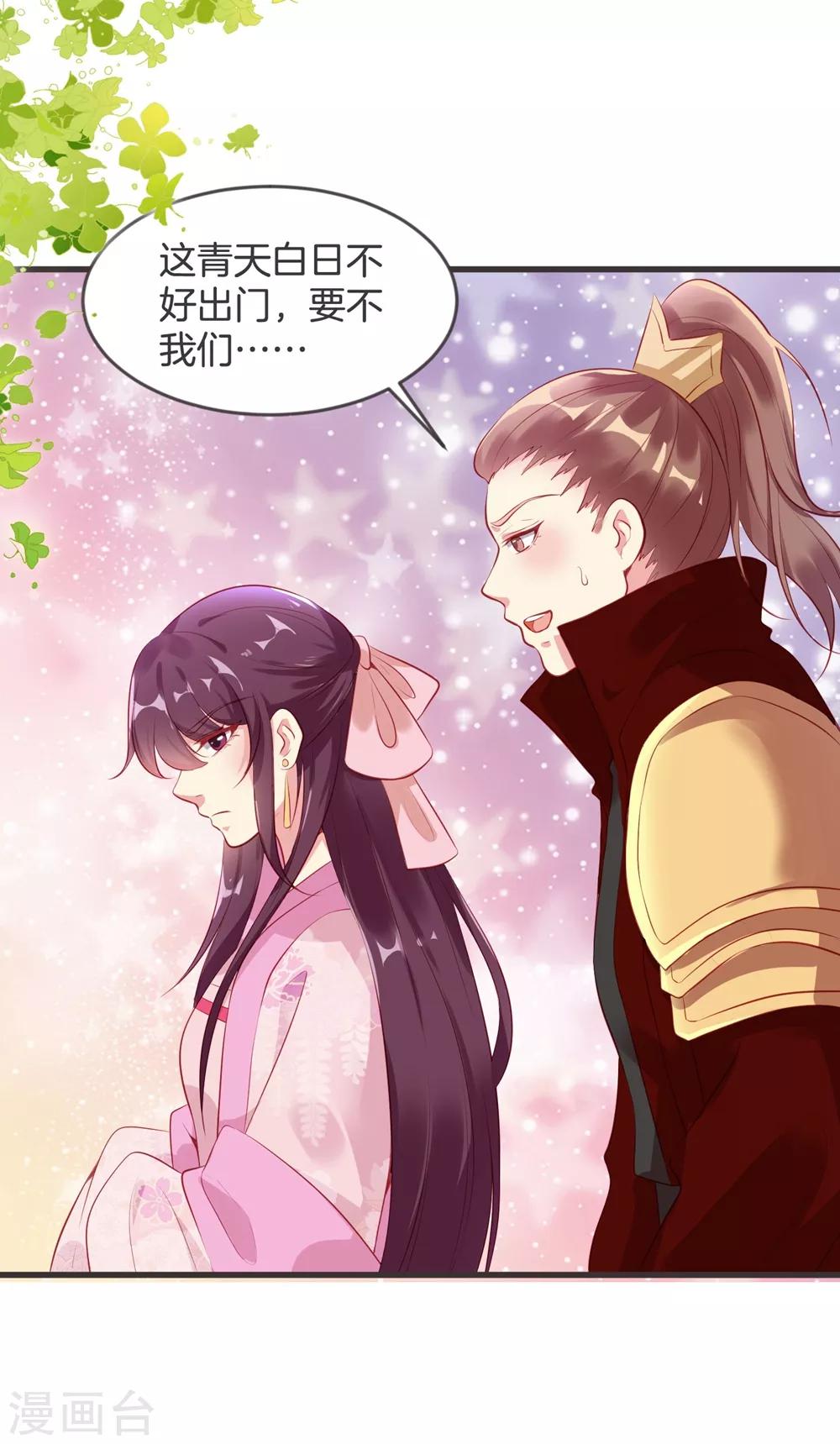 第32话 乌合之众-第35话