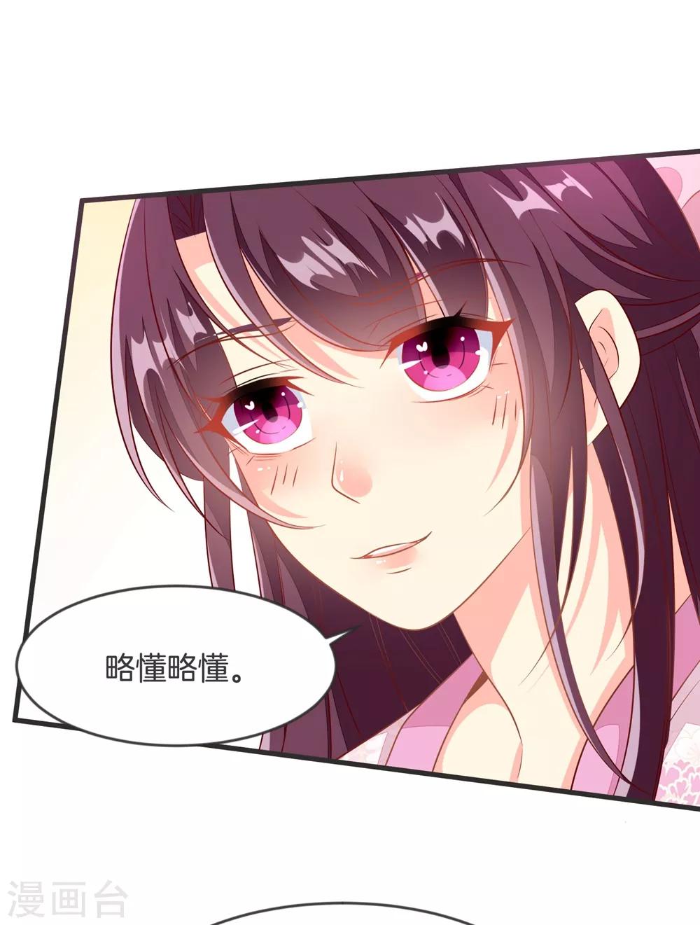 第32话 乌合之众-第35话