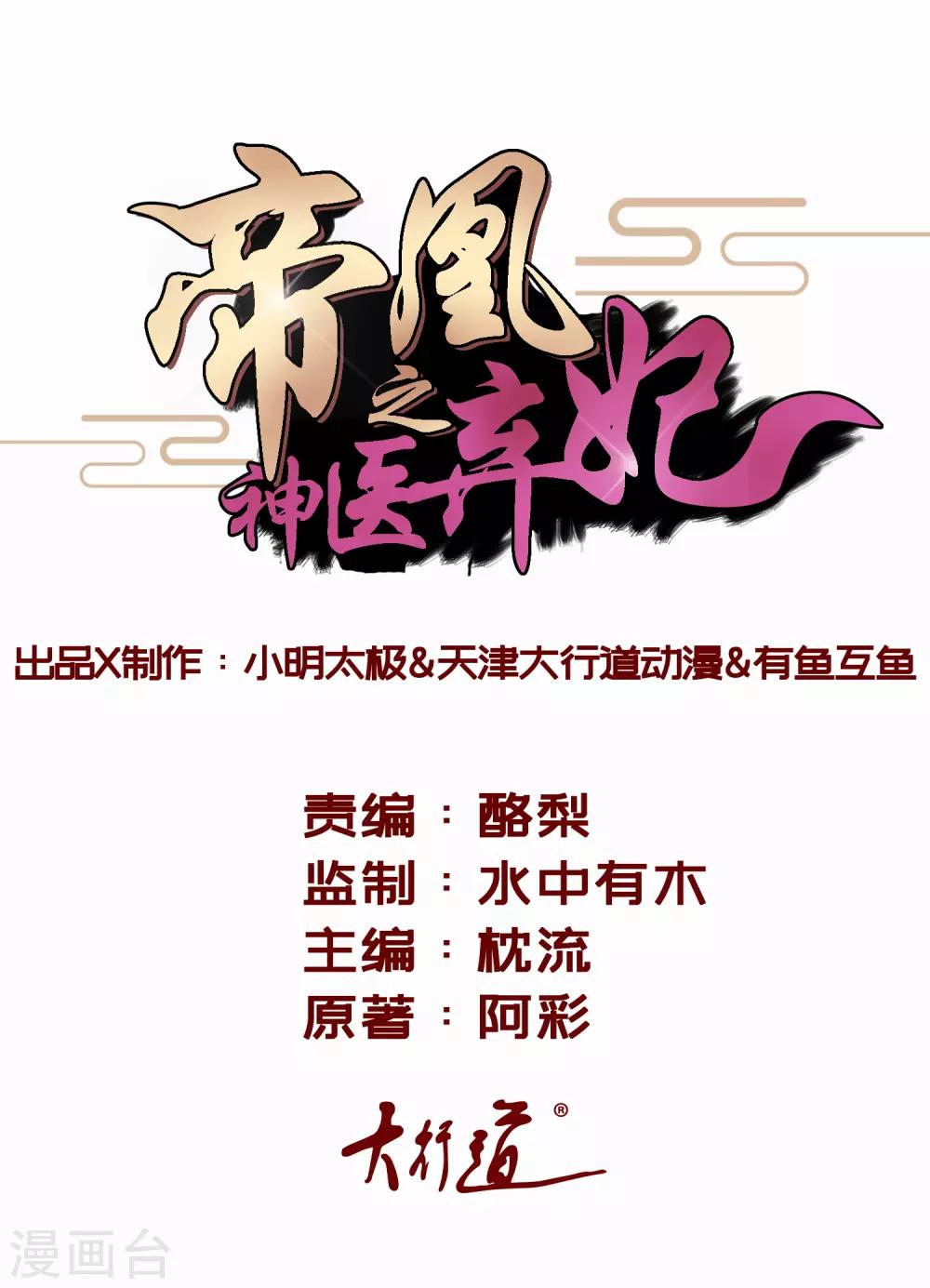 第34话 盛大登场-第37话