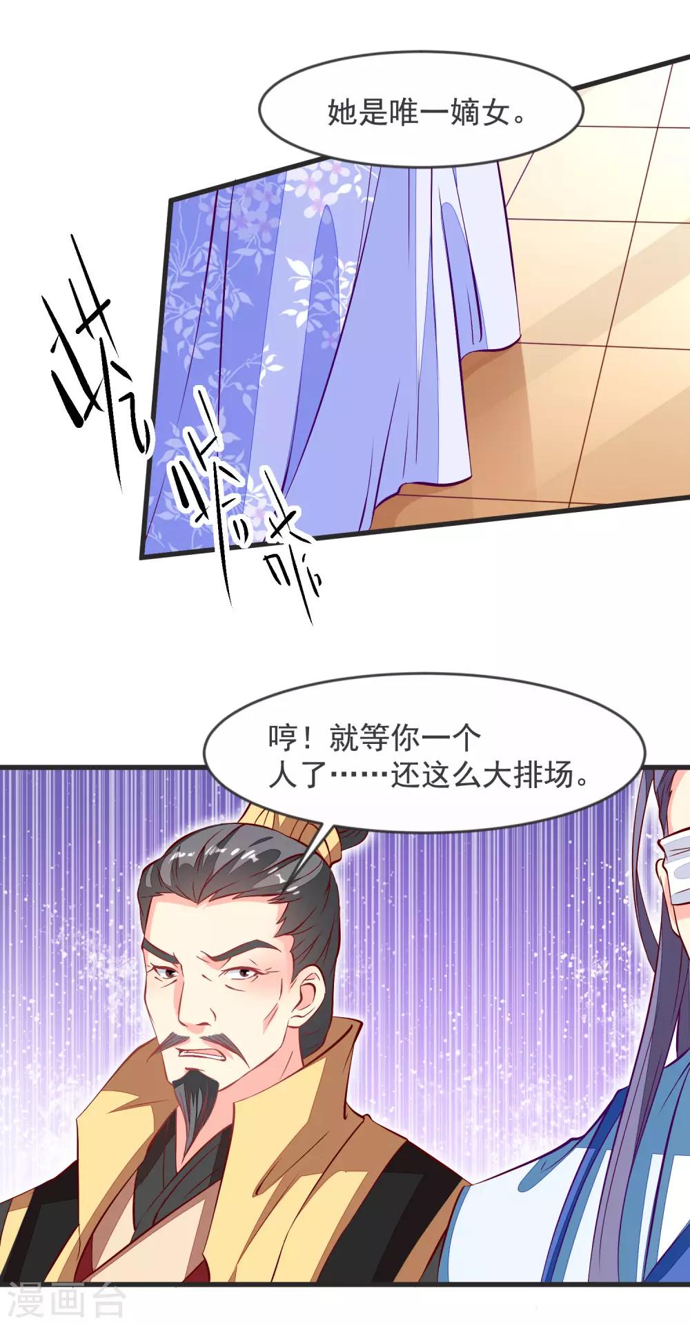 第34话 盛大登场-第37话