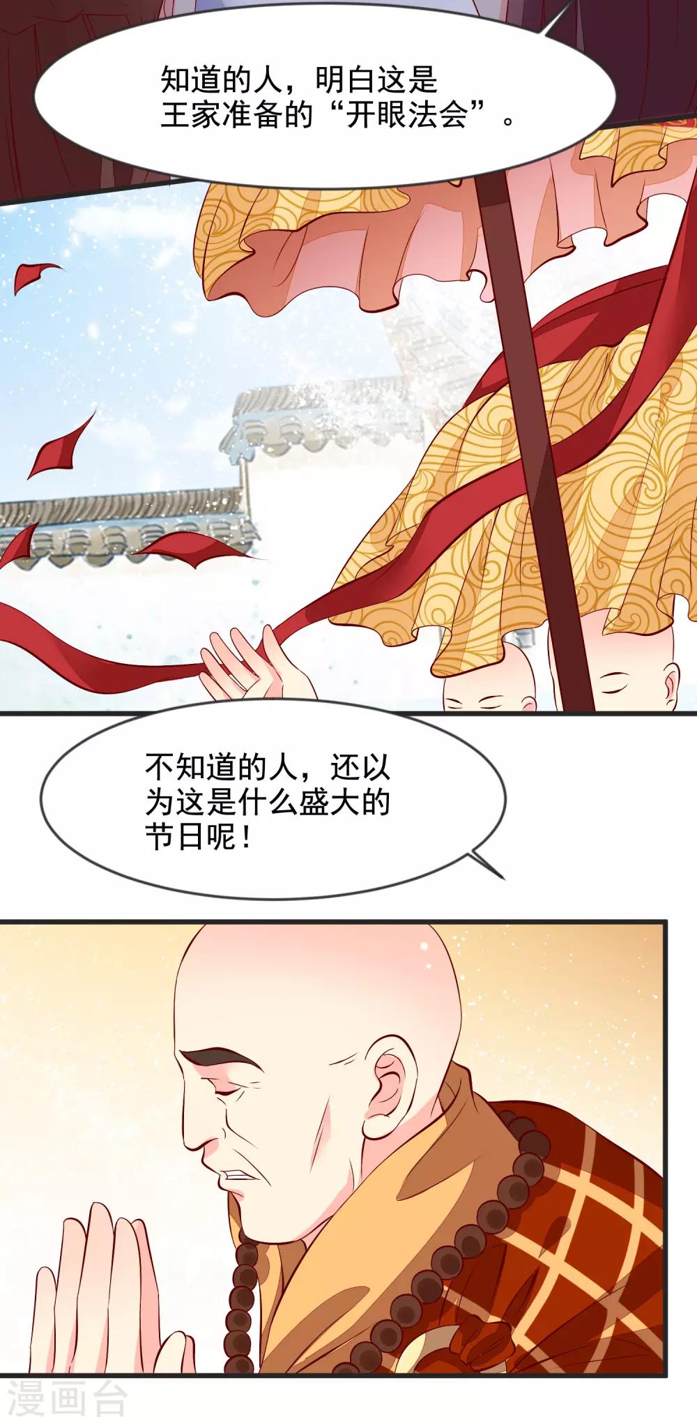 第34话 盛大登场-第37话