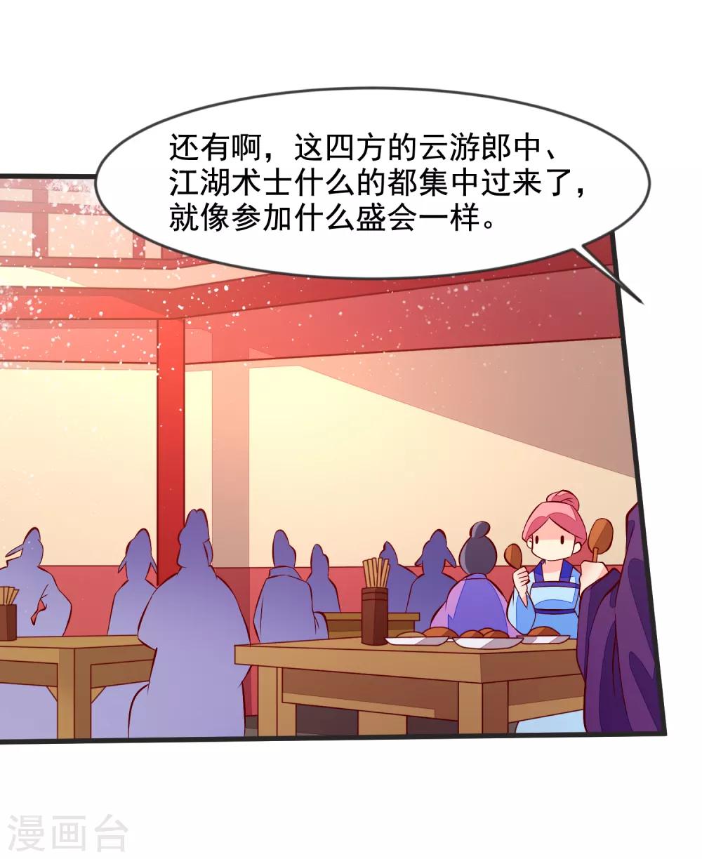 第34话 盛大登场-第37话