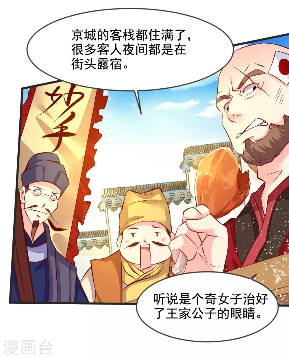 第34话 盛大登场-第37话