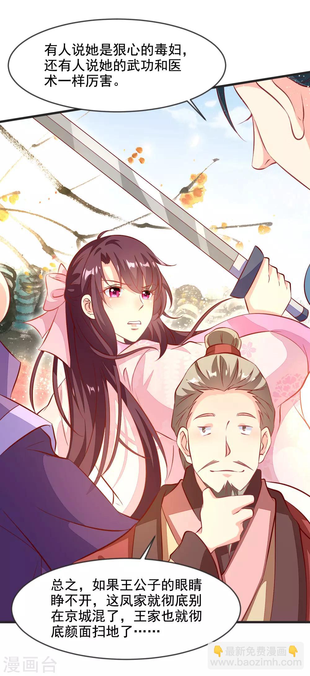 第34话 盛大登场-第37话