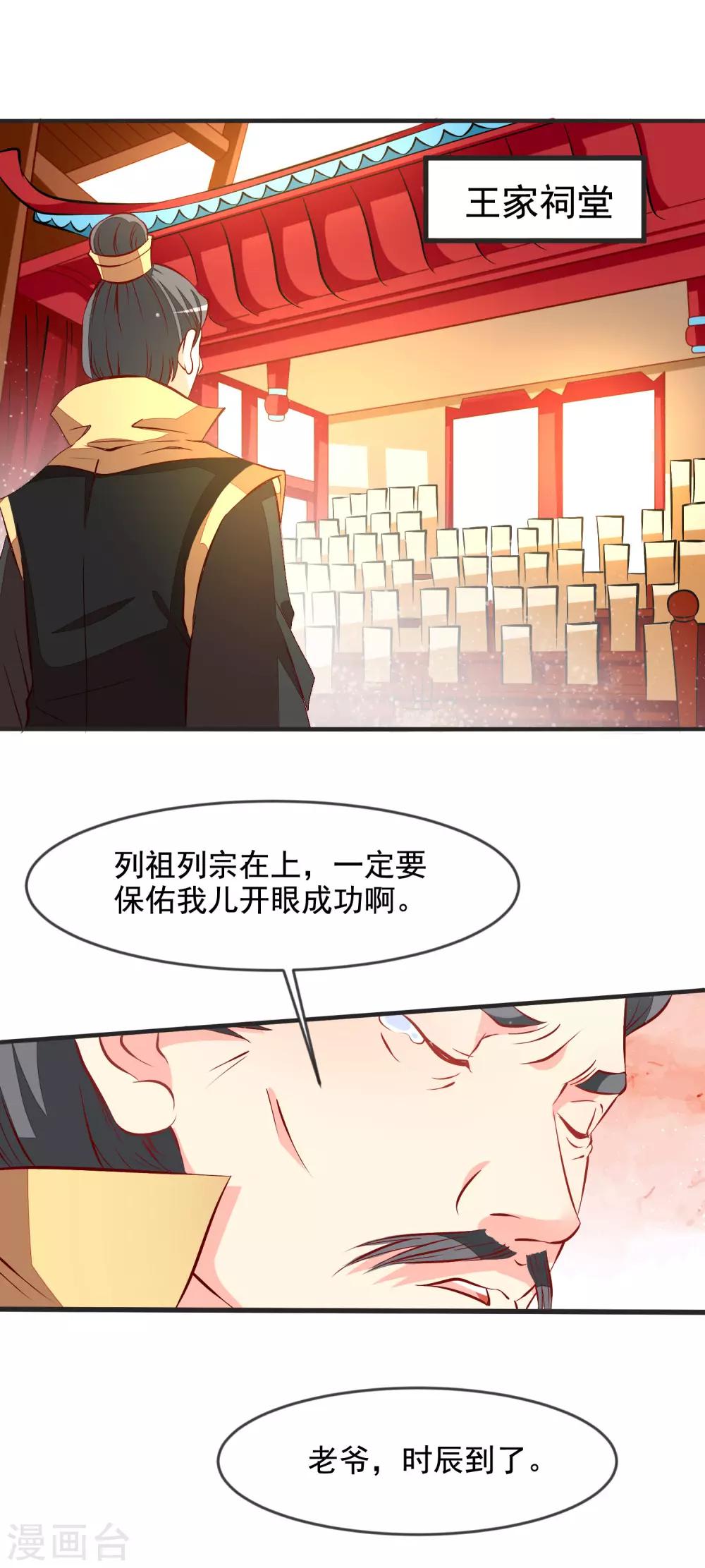 第34话 盛大登场-第37话