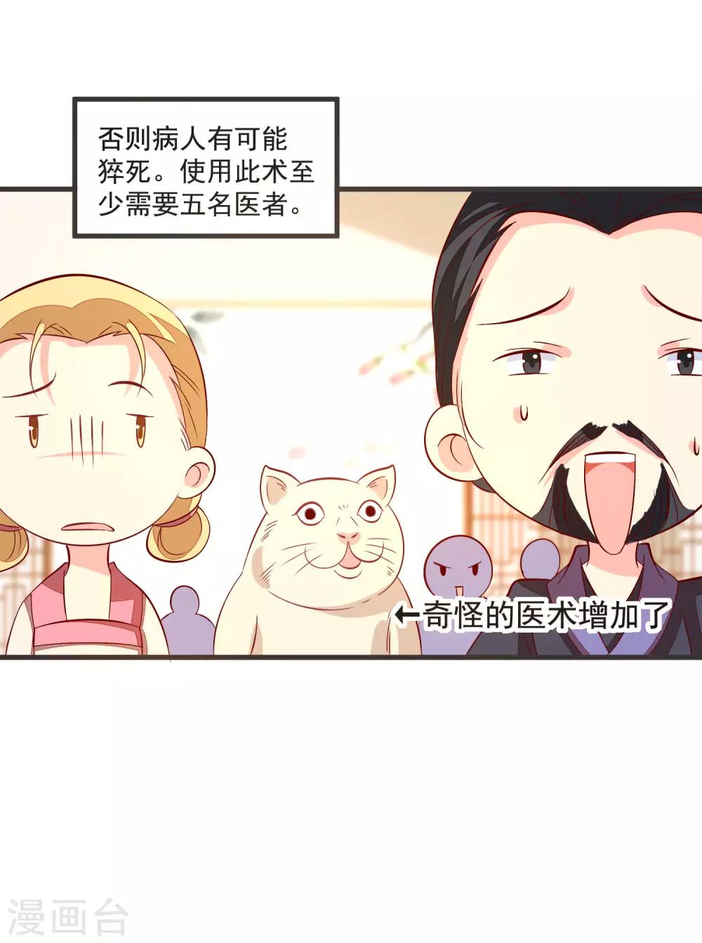 第36话 大出风头-第39话
