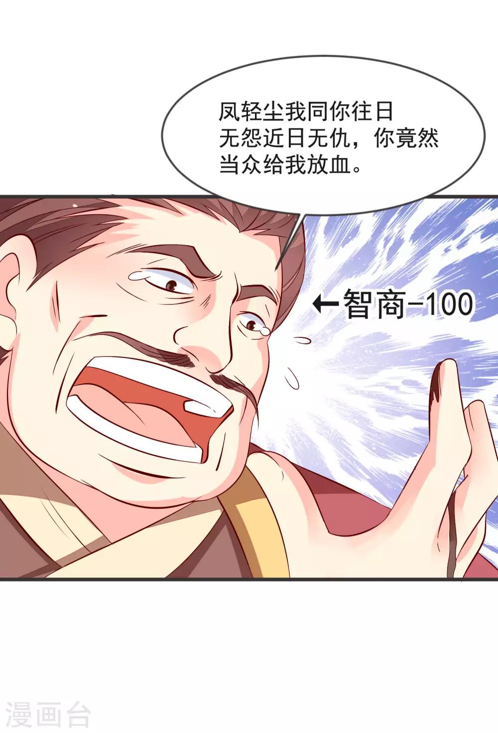 第36话 大出风头-第39话