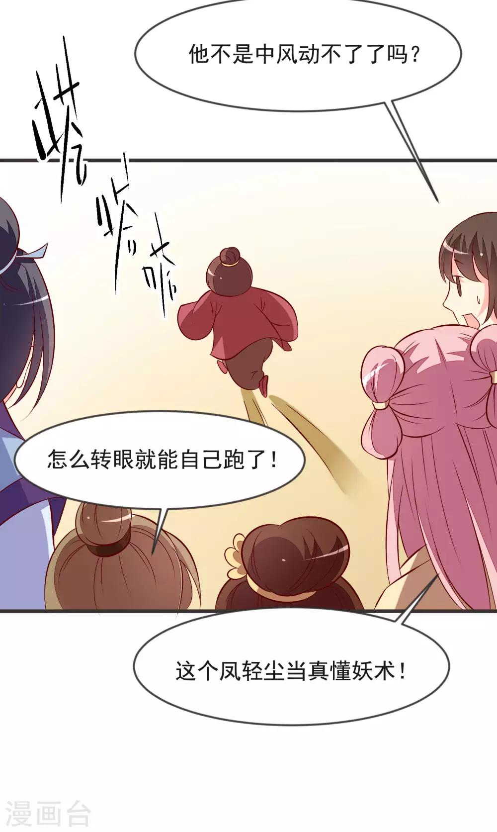 第36话 大出风头-第39话