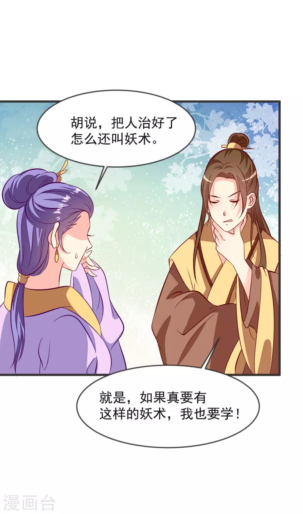 第36话 大出风头-第39话