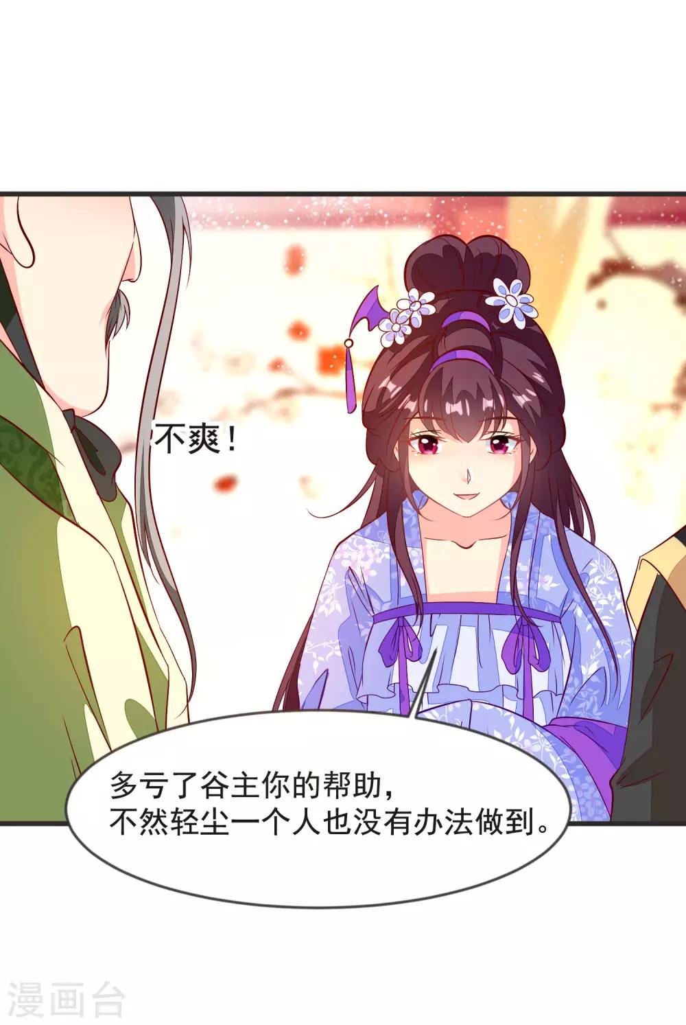第36话 大出风头-第39话