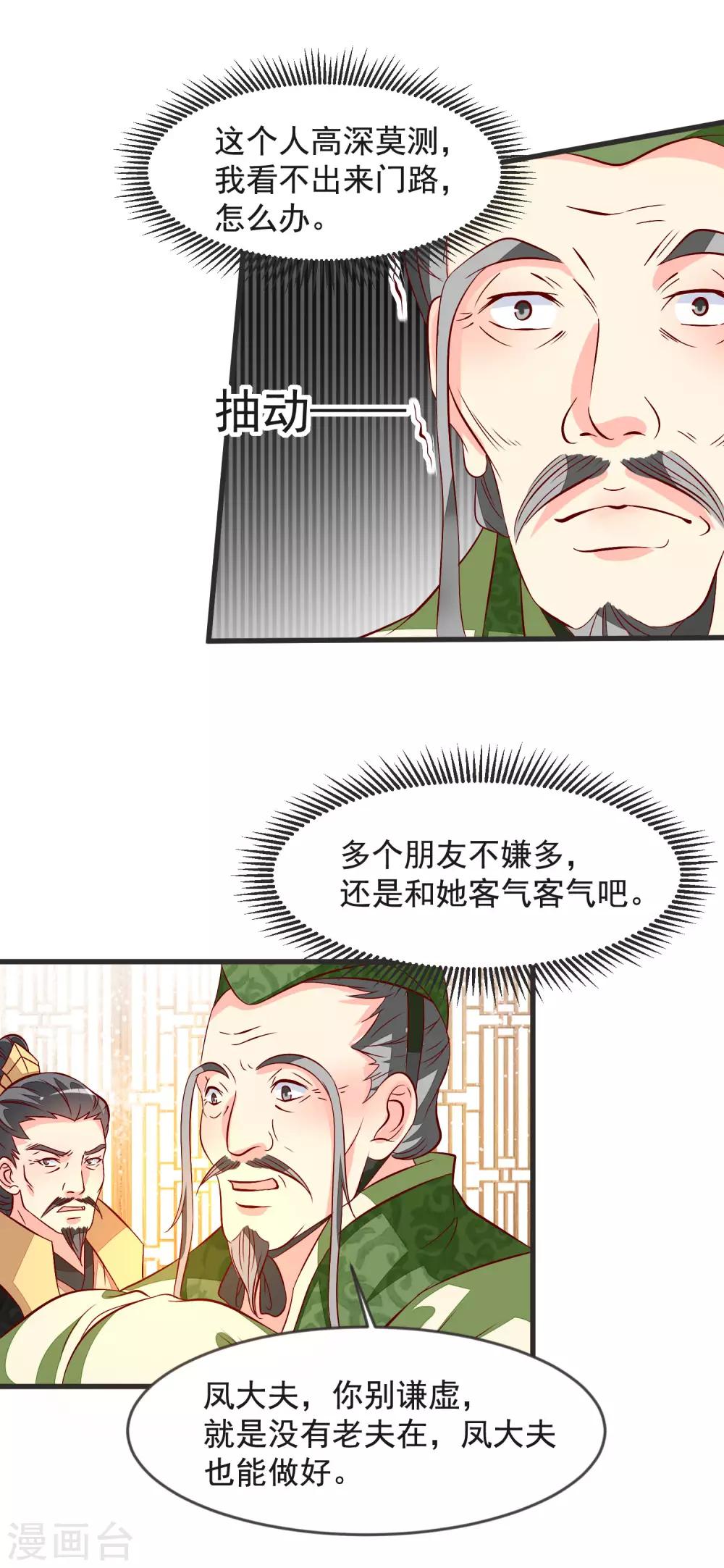 第36话 大出风头-第39话