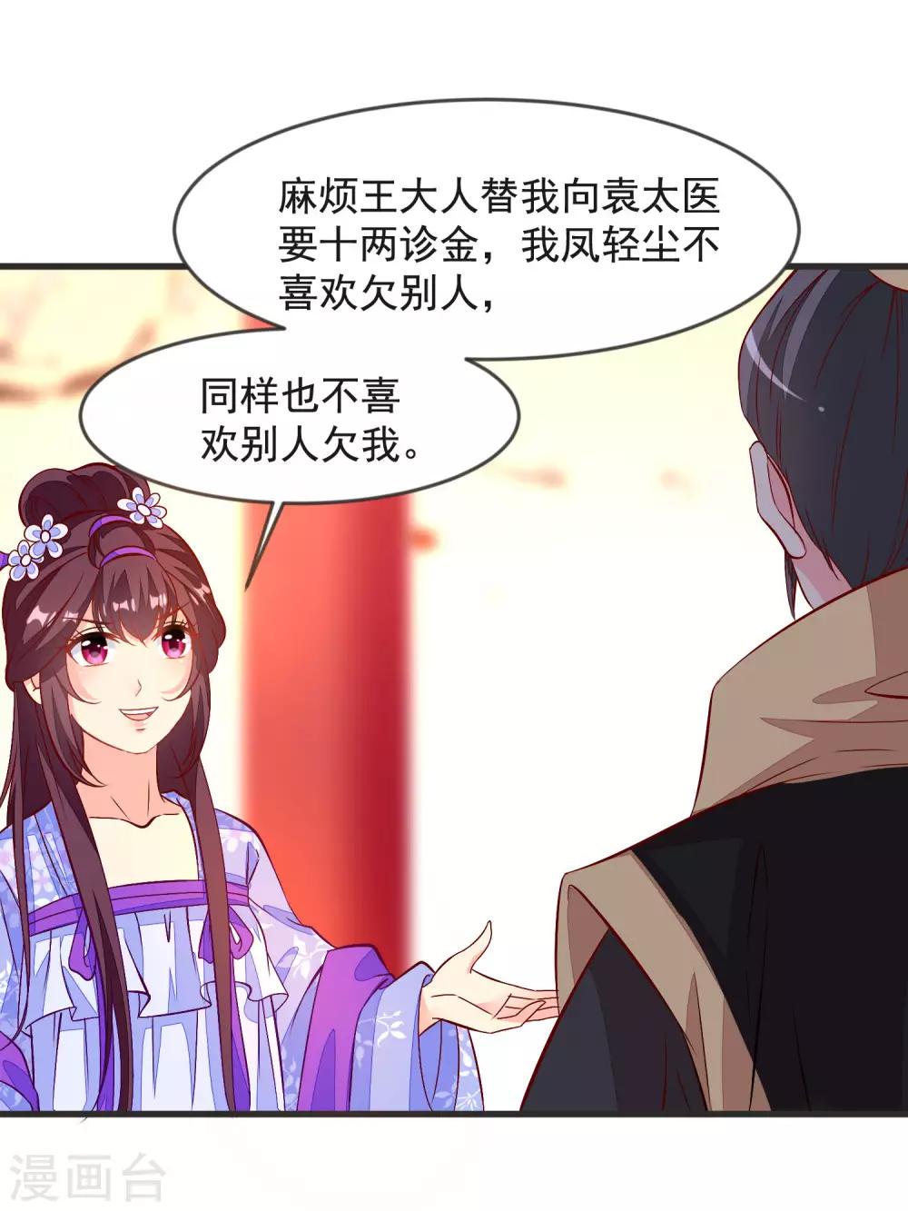 第36话 大出风头-第39话