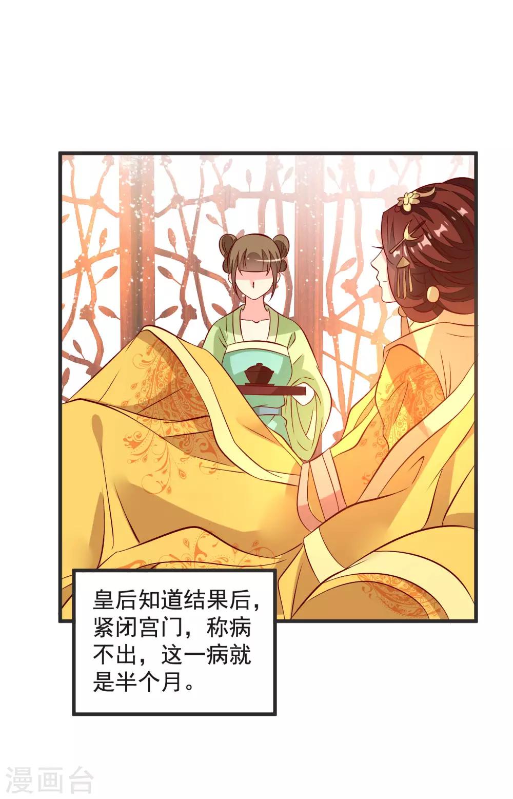 第36话 大出风头-第39话