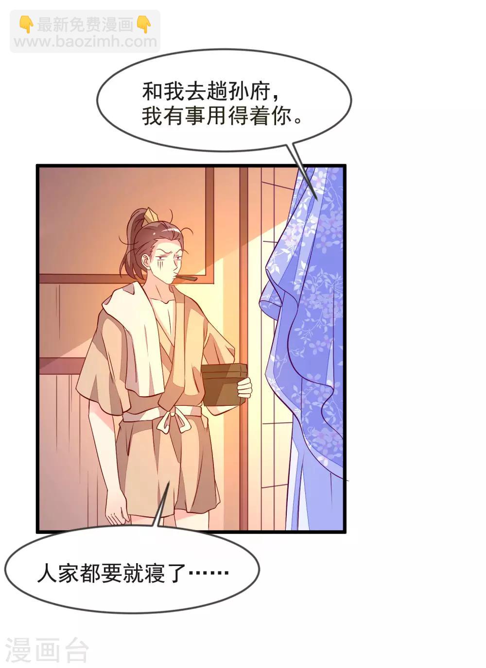 第36话 大出风头-第39话