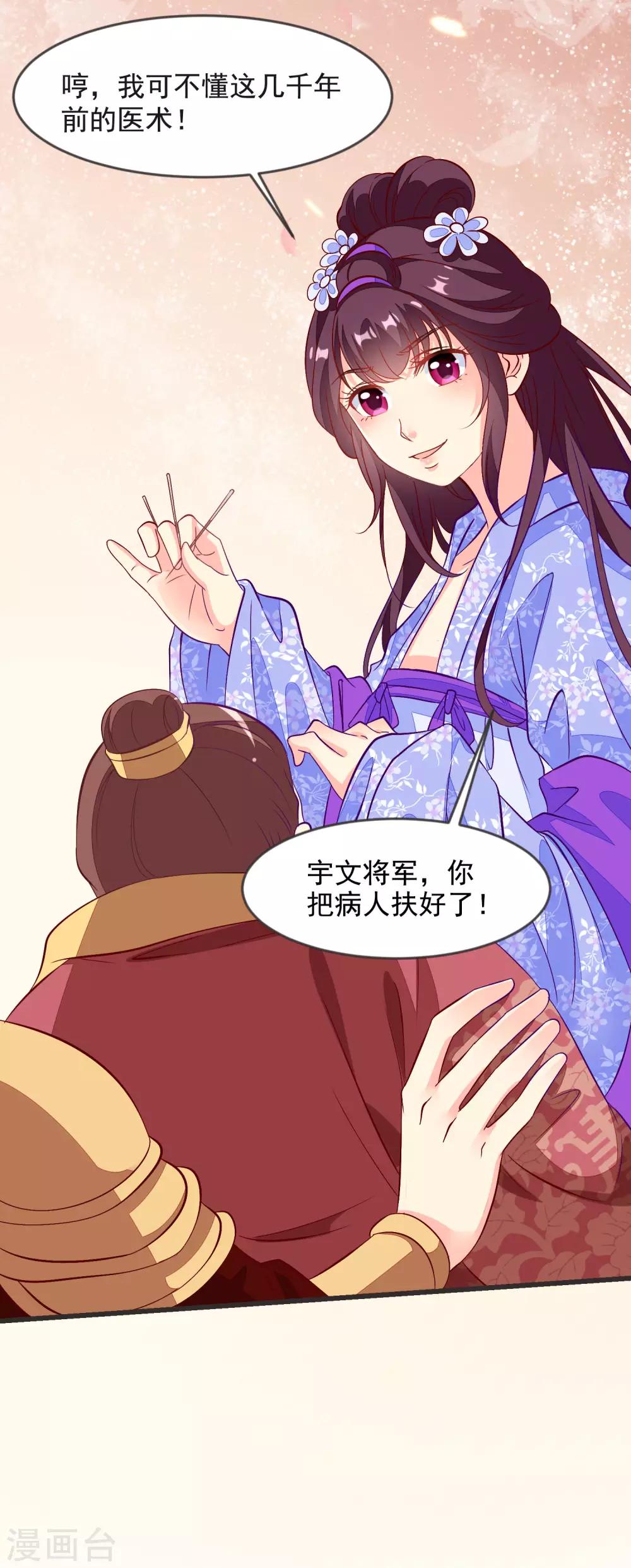 第36话 大出风头-第39话