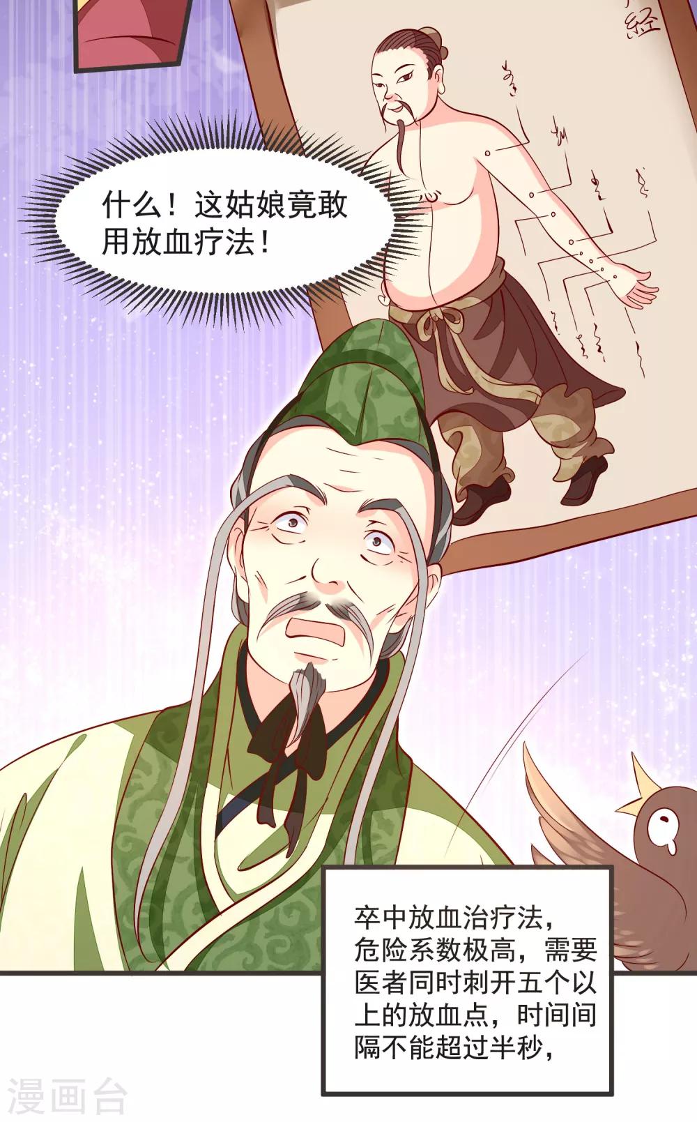 第36话 大出风头-第39话