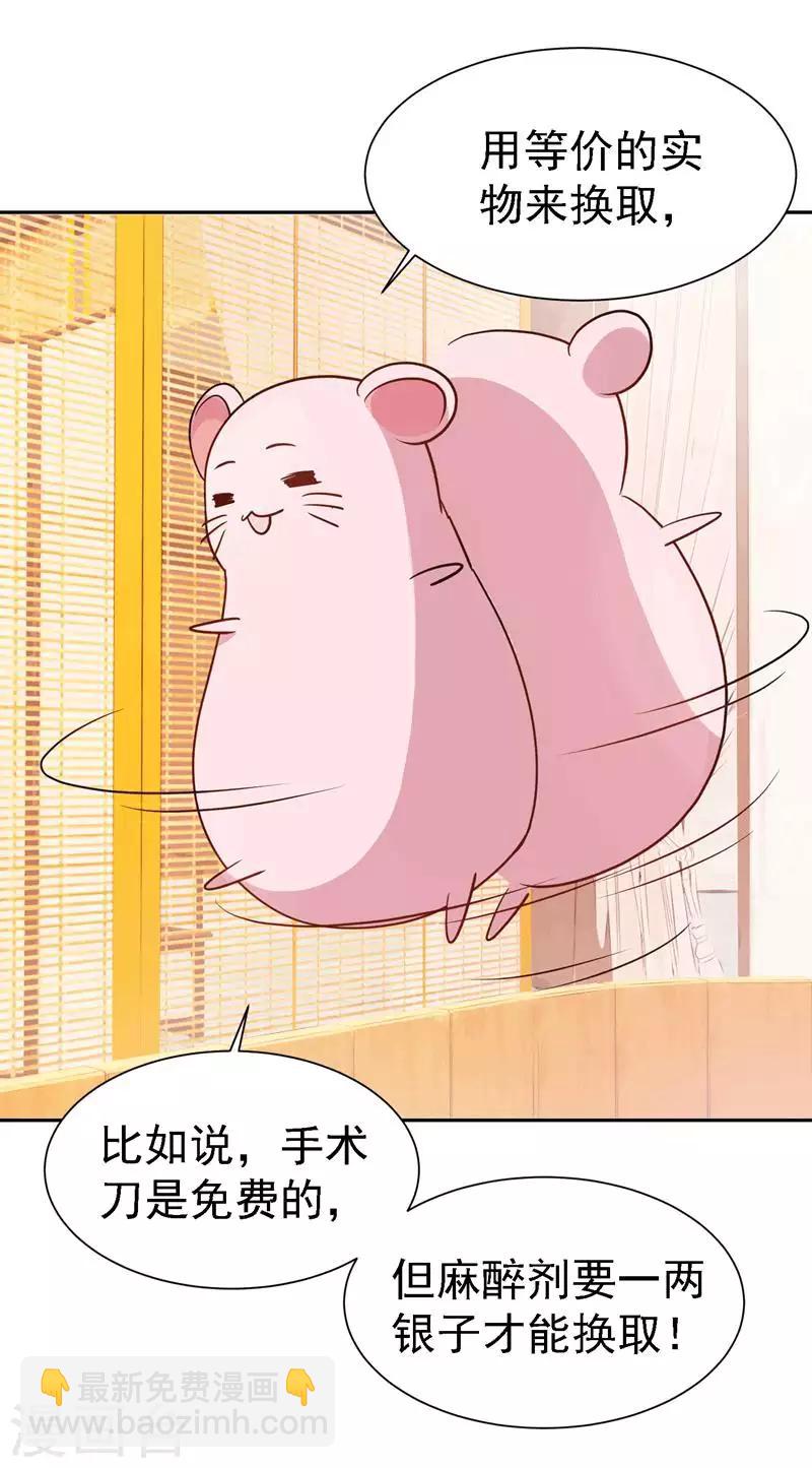 第4话 初展医术-第5话