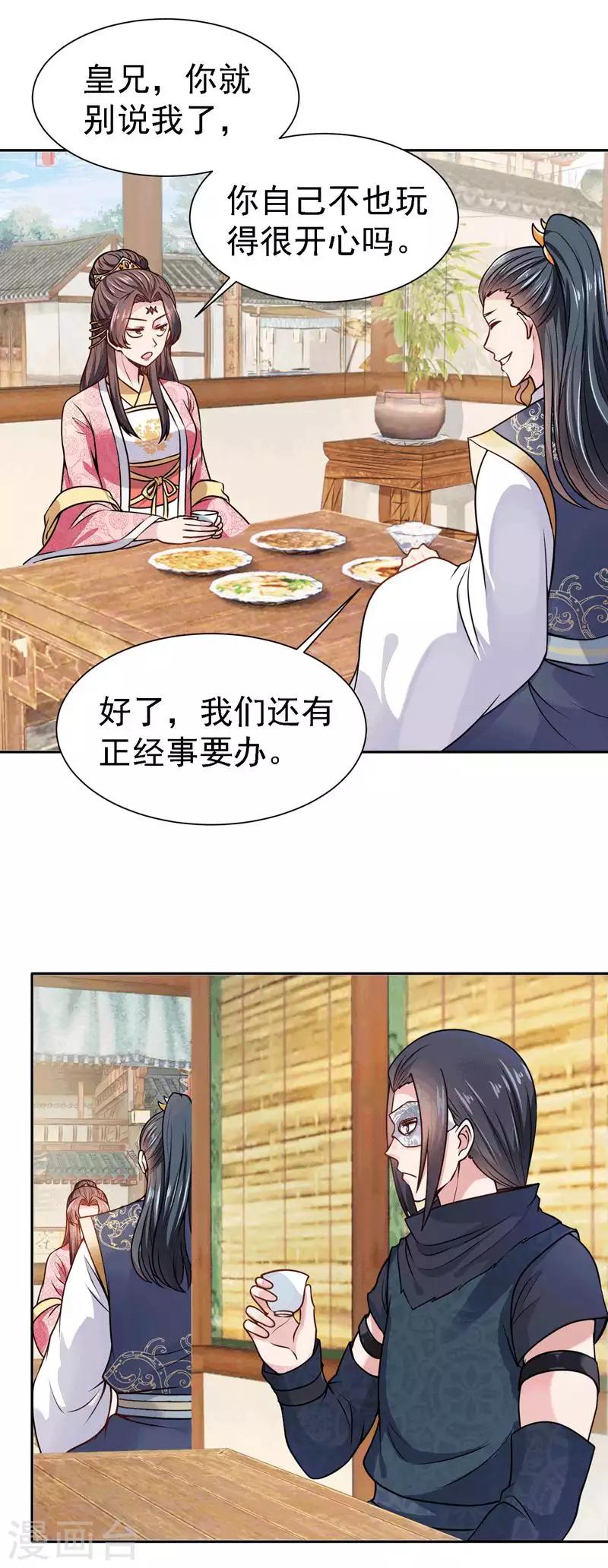 第4话 初展医术-第5话