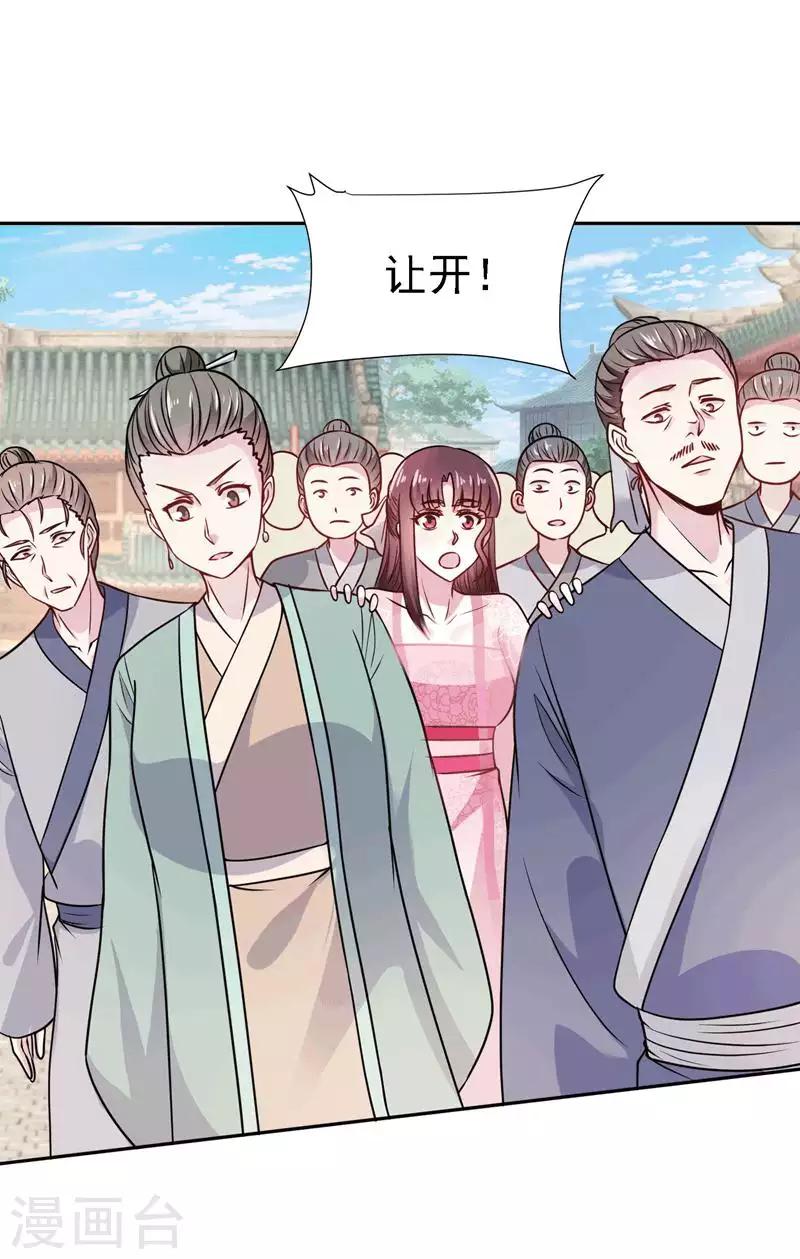 第4话 初展医术-第5话