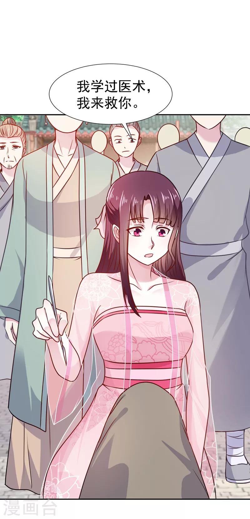 第4话 初展医术-第5话