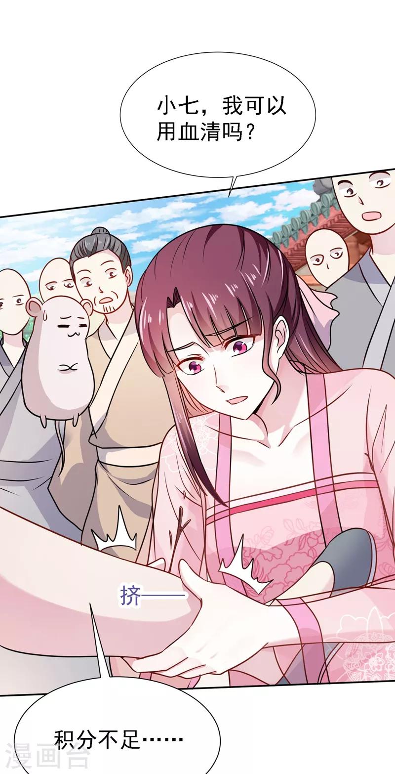 第4话 初展医术-第5话
