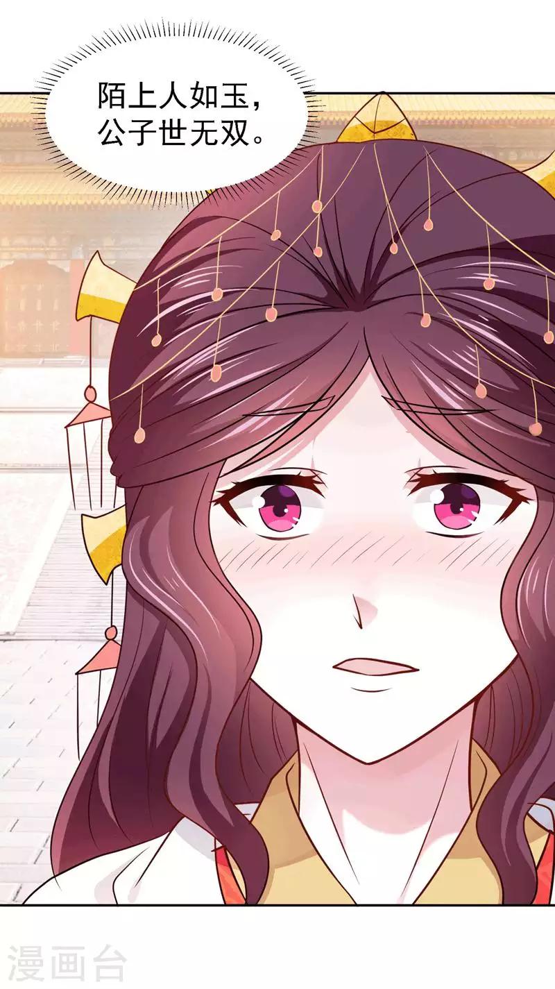 第4话 初展医术-第5话