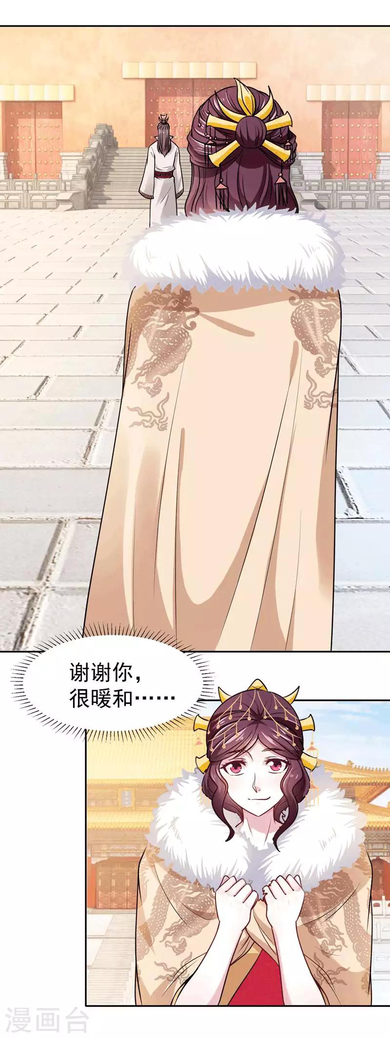 第4话 初展医术-第5话