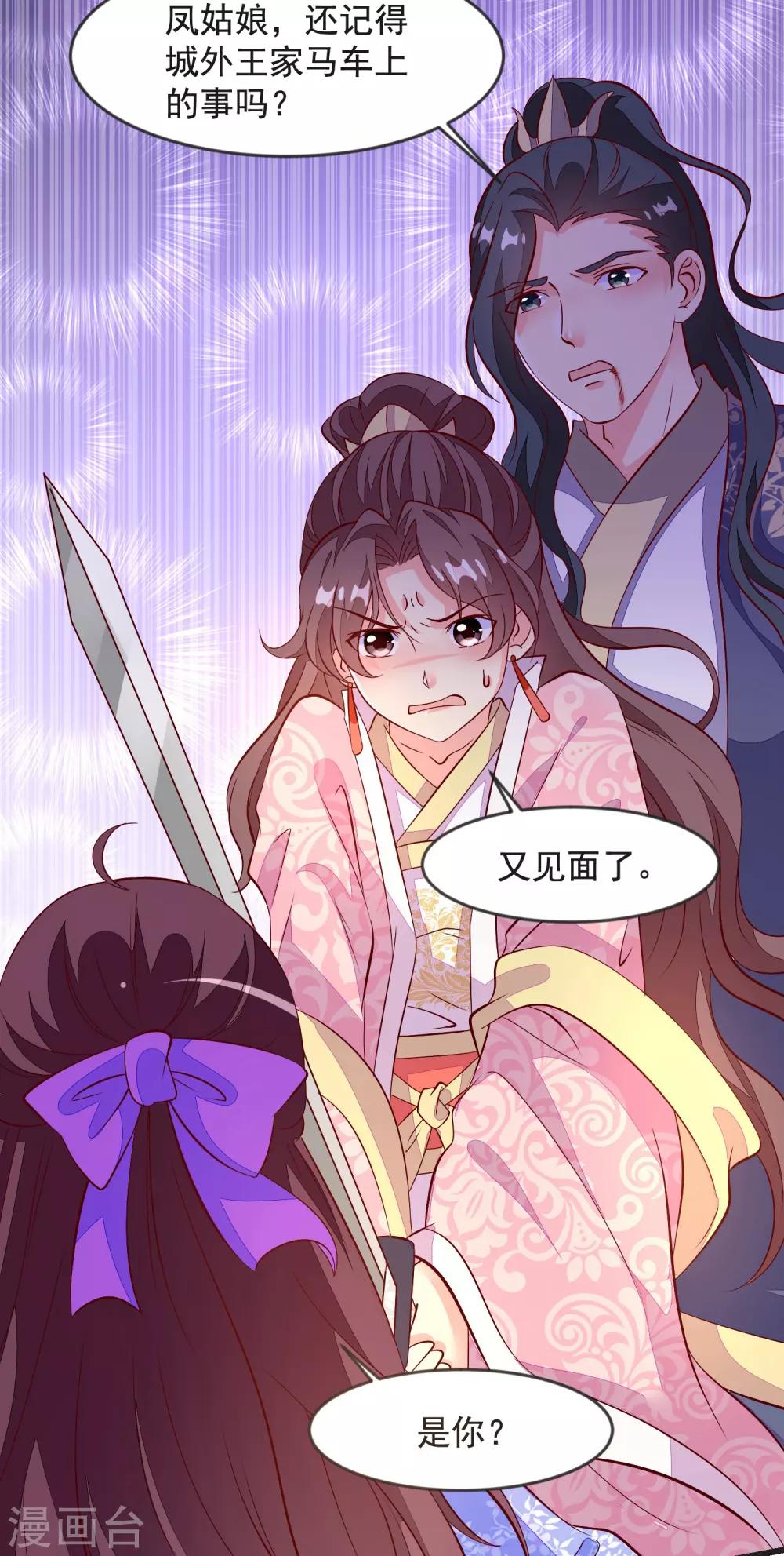 第38话 兄妹再临-第41话