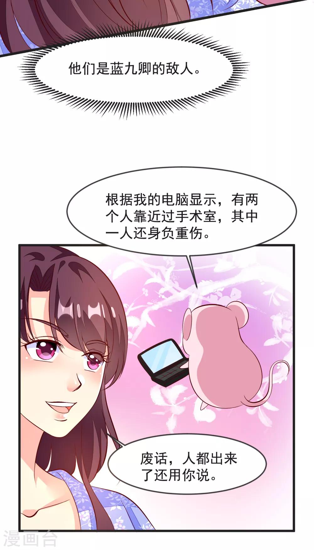 第38话 兄妹再临-第41话