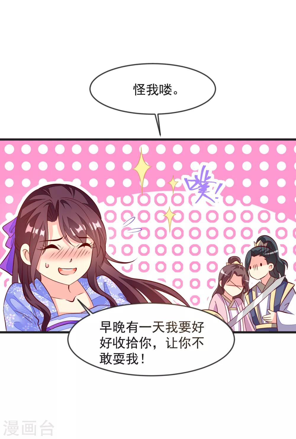 第38话 兄妹再临-第41话