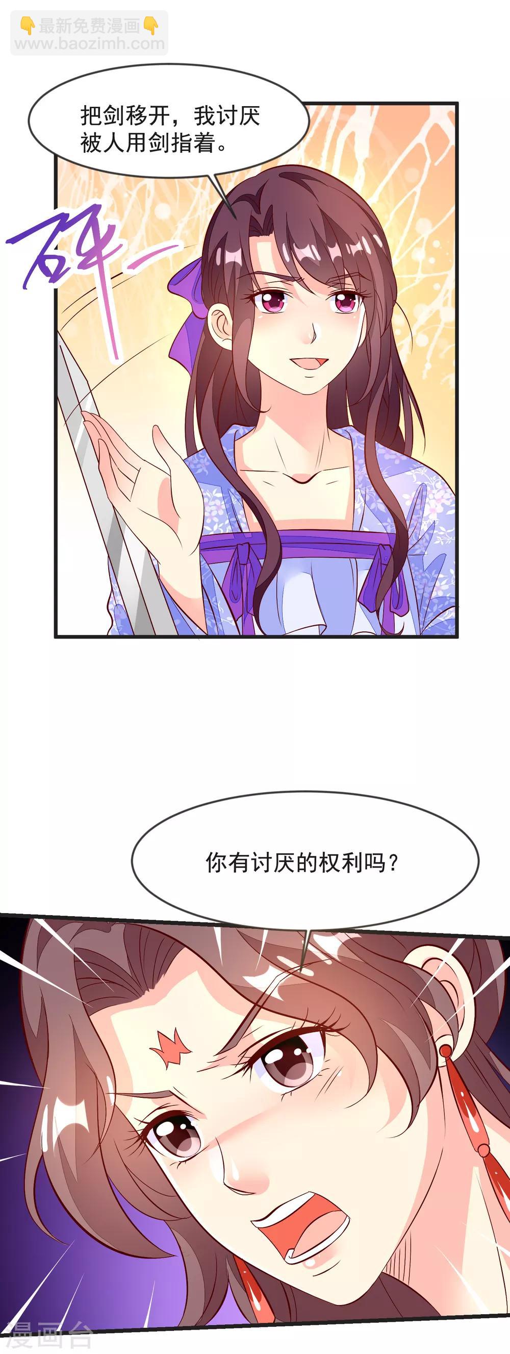 第38话 兄妹再临-第41话