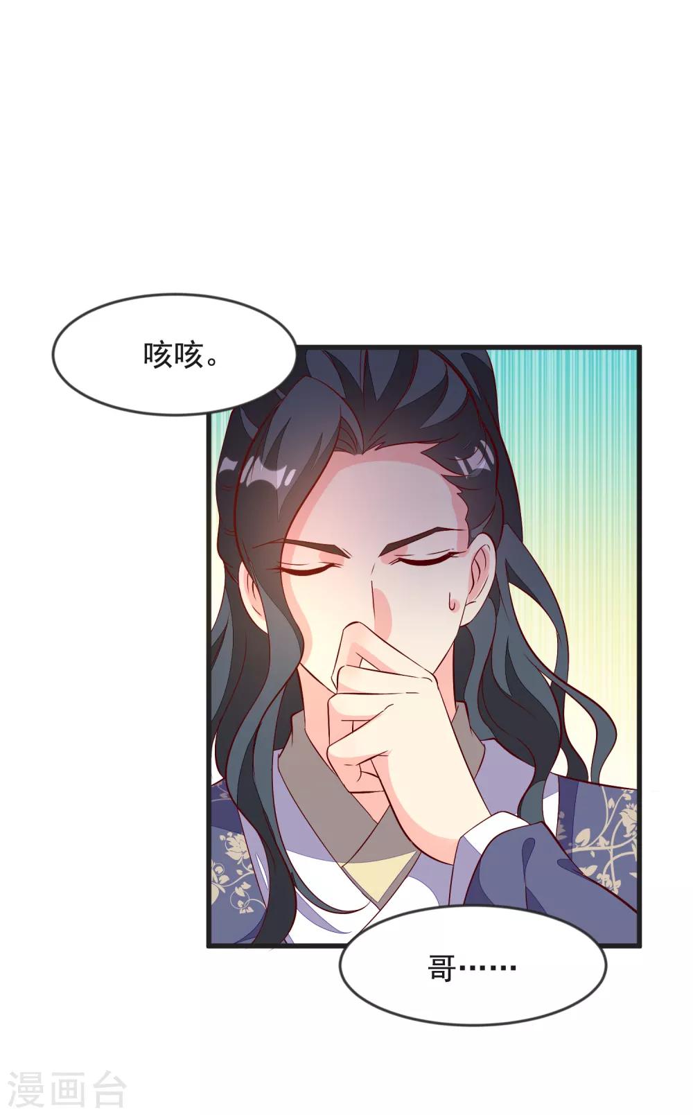 第38话 兄妹再临-第41话