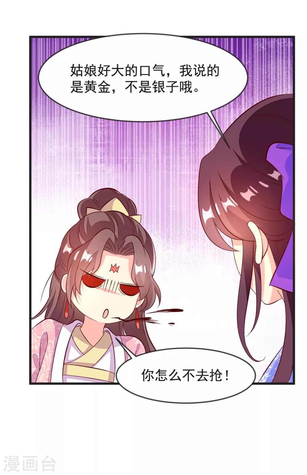 第38话 兄妹再临-第41话