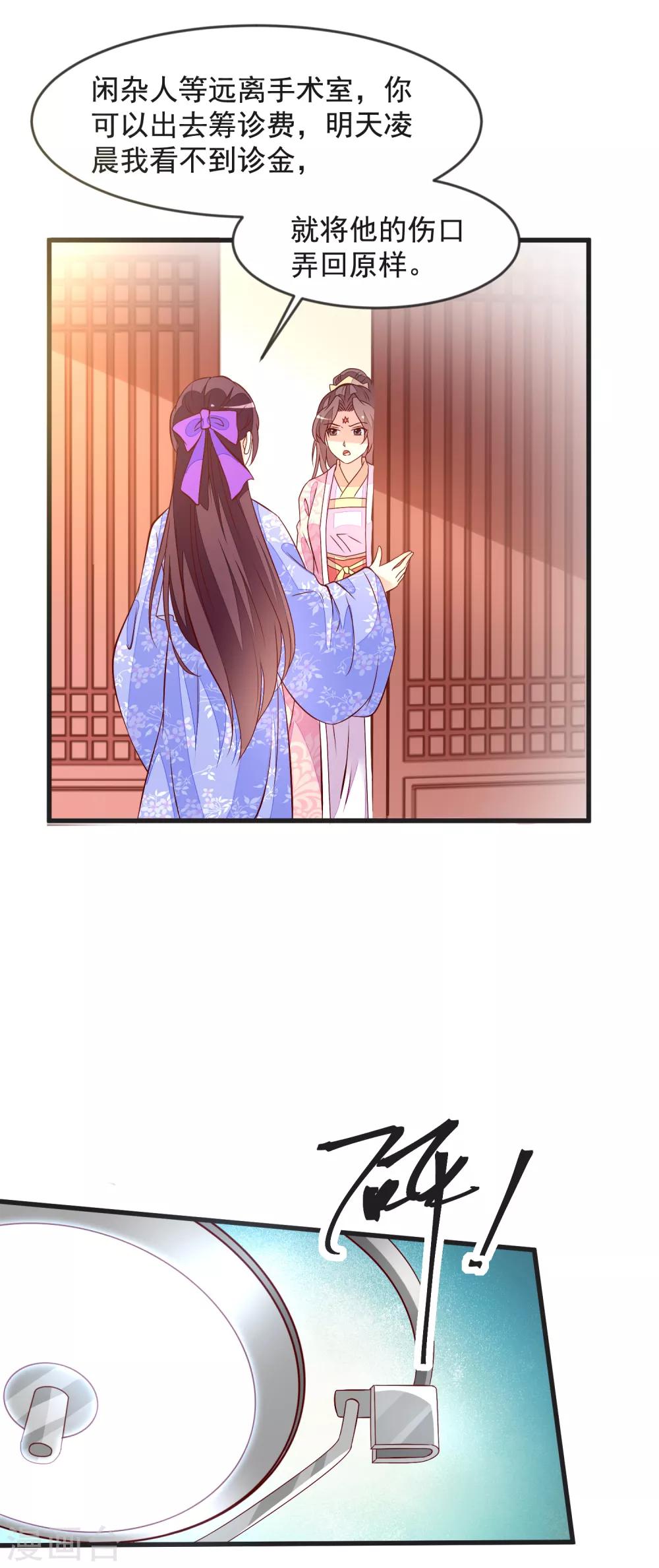 第38话 兄妹再临-第41话