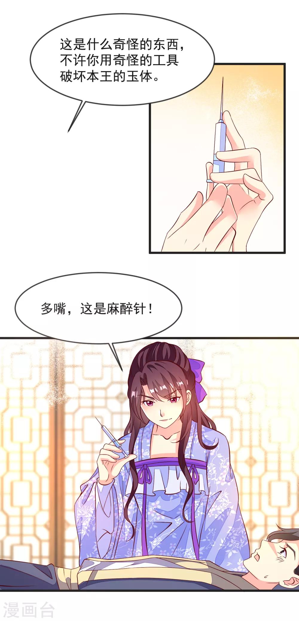 第38话 兄妹再临-第41话