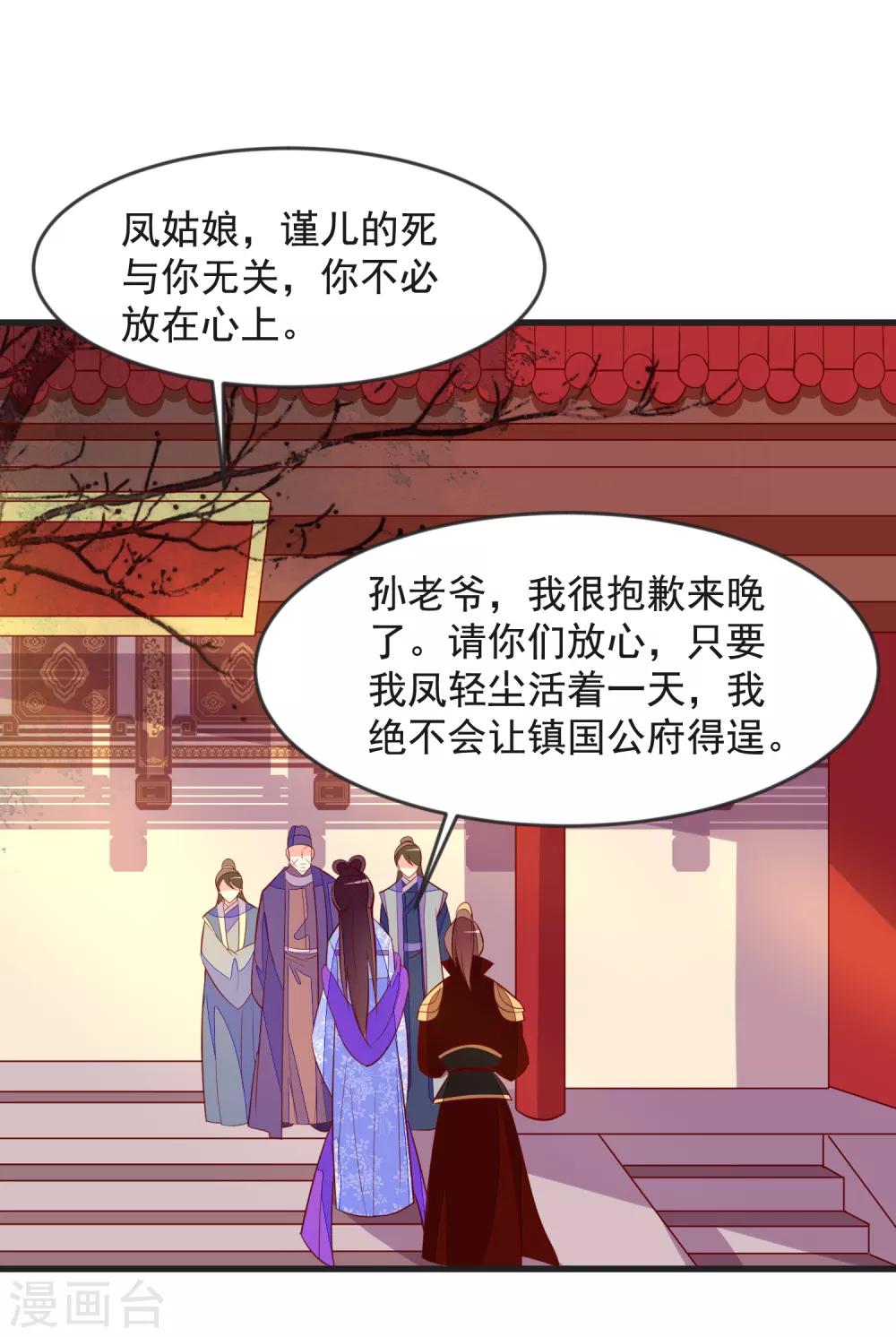 第38话 兄妹再临-第41话