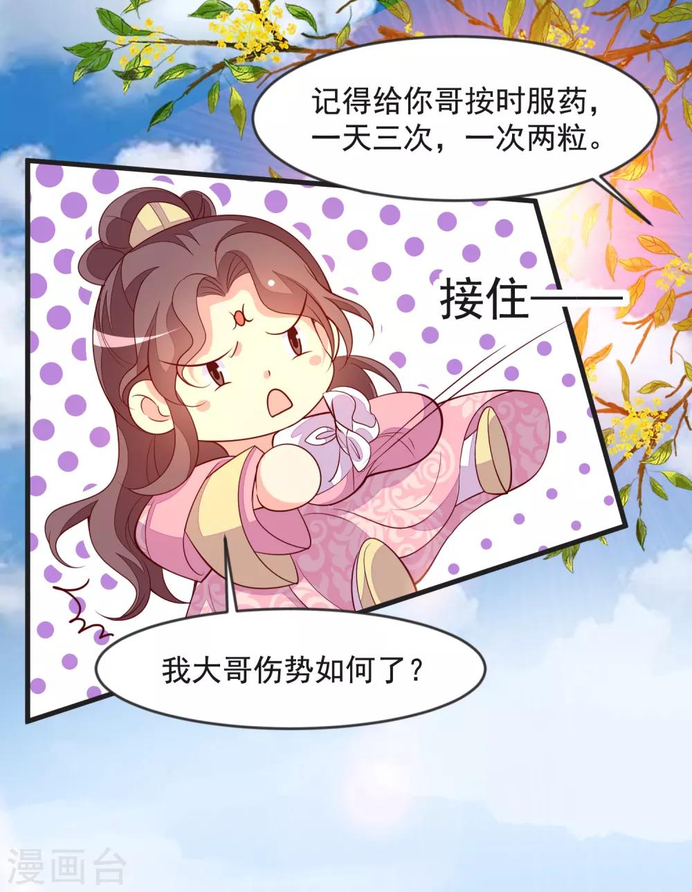 第38话 兄妹再临-第41话