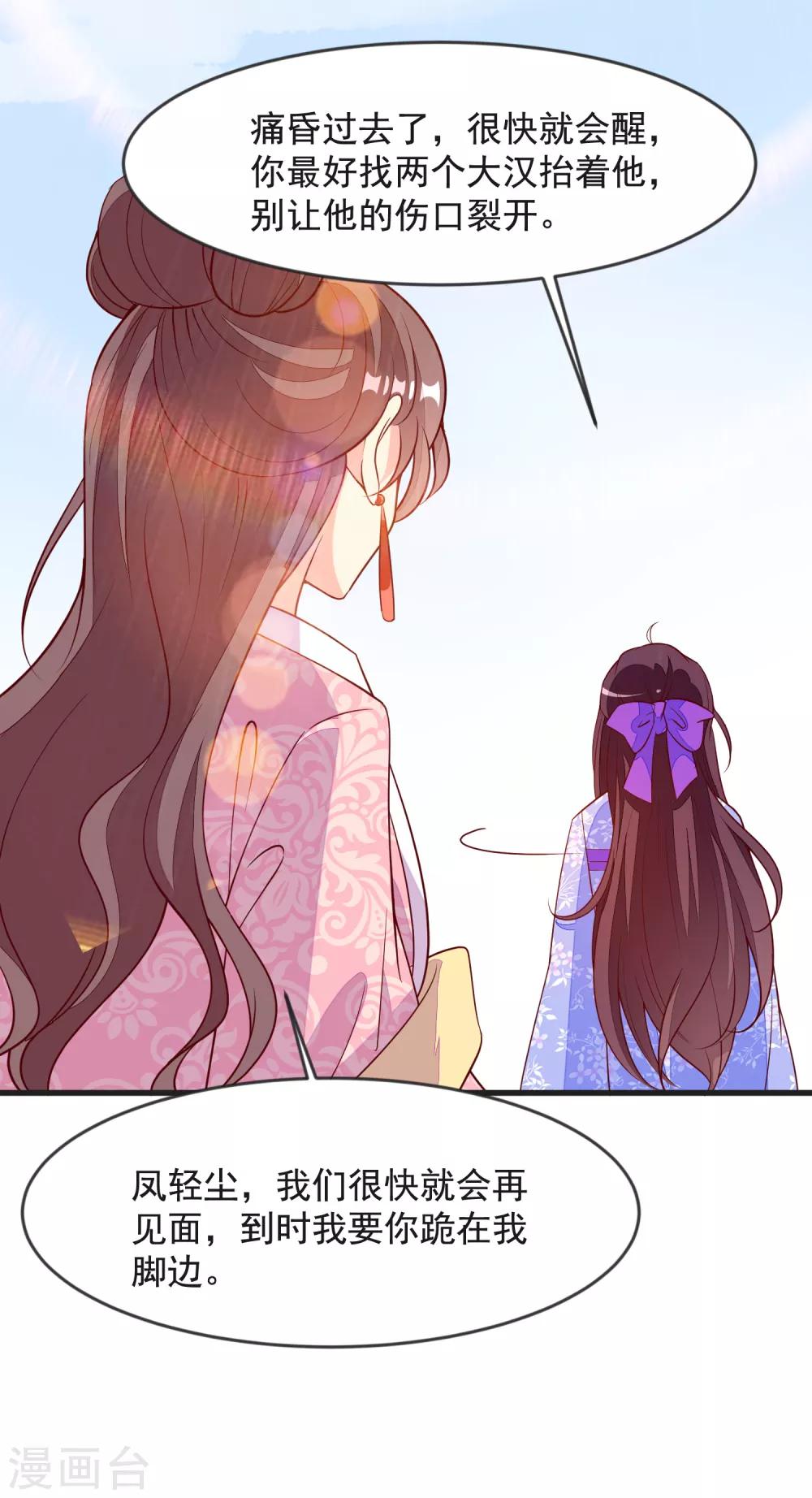 第38话 兄妹再临-第41话
